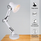 Офисная настольная лампа  00800-0.7-01A WT 