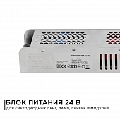 Блок питания  03-100 