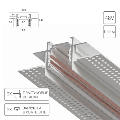 Шинопровод Optima-Accessories A730233