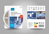Комплект светодиодной ленты  10-65 