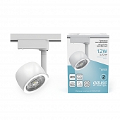 Трековый светильник  TR054 