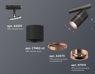 Трековый светильник TECHNO SPOT XT7402041