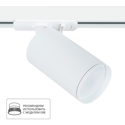 Трековый светильник Flame A1519PL-1WH