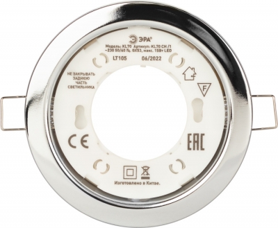 Точечный светильник  KL70 CH-10