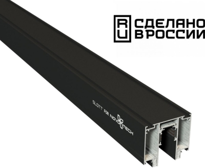 Шинопровод Flum 135129