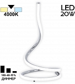 Интерьерная настольная лампа Джемини CL229811 