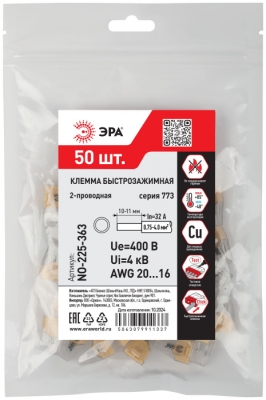 Клемма соединительная  NO-225-363