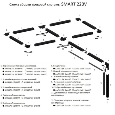 Соединитель угловой  AM547 WH SMART
