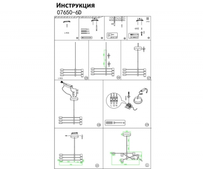Потолочная люстра Мекли 07650-6D,19(3000K)