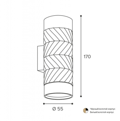 Настенный светильник Wsl-Gu10 WSL-GU10/W09BG