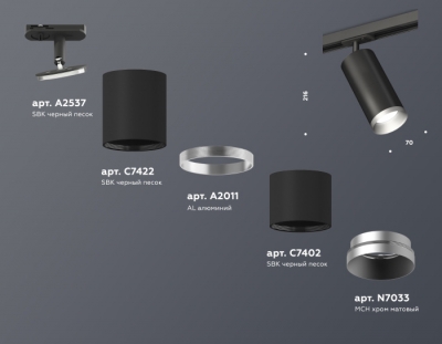 Трековый светильник TECHNO SPOT XT7402102
