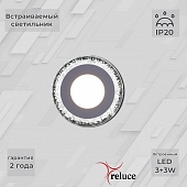 Точечный светильник  34033-9.0-001QP LED3+3W WHITE 