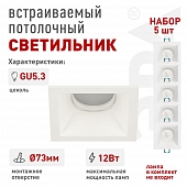 Точечный светильник  KL127 WH Set 5 