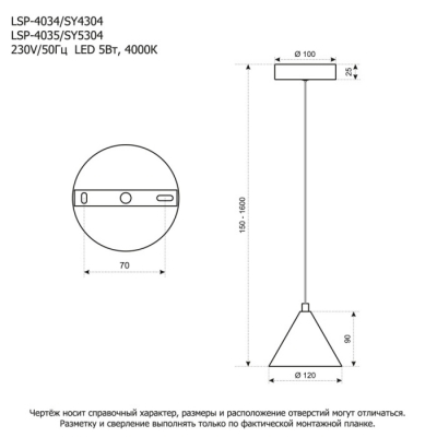 Подвесной светильник  LSP-4034