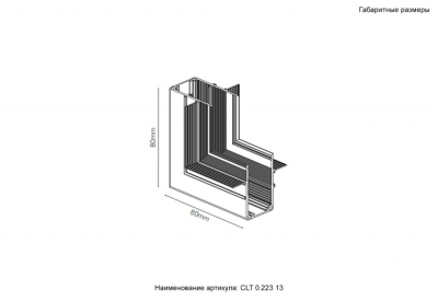 Внутренний соединитель угловой Space CLT 0.223 13 BL