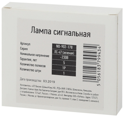 Запчасть  NO-902-178