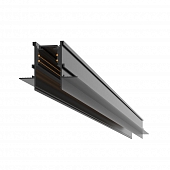 Шинопровод Skyline 48 ST004.429.12.1 