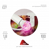 Светильник для террариума  FITO-E27-FLEX-100W-GR 