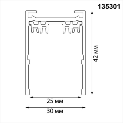 Шинопровод Vector 135301