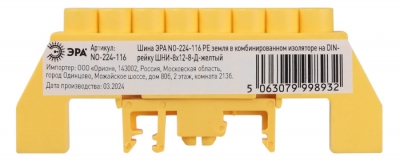 Шина  NO-224-116