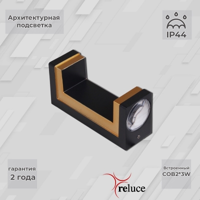 Архитектурная подсветка  86811-9.2-002TL COB2*3W BK GD