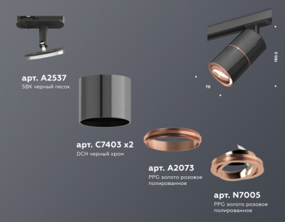 Трековый светильник TECHNO SPOT XT7403001