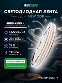 Светодиодная лента  005584 