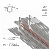 Шинопровод Optima-Accessories A730333 