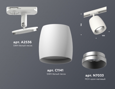 Трековый светильник TECHNO SPOT XT1141001