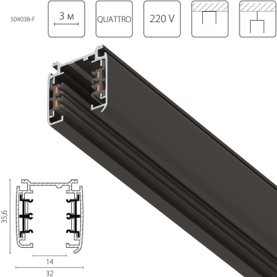 Шинопровод Quattro 504038-F