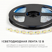 Светодиодная лента  LSE-263 