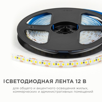 Светодиодная лента  LSE-263