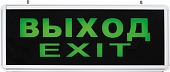 Информационный светильник  27075 