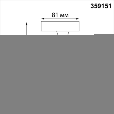 Трековый светильник Selene 359151