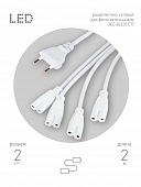 Разветвитель  4х IEC C7 2 pin 2 m 