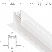 Шинопровод Teta Pro 505236 