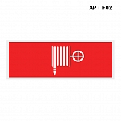 Пиктограмма  F02 