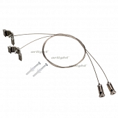 Подвесной комплект  018505 