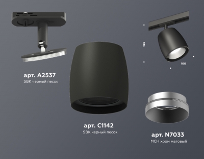 Трековый светильник TECHNO SPOT XT1142001