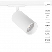 Трековый светильник Aero A1337PL-1WH 