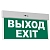 Аварийный светильник  ULR-E50-3W/6500K WHITE ВЫХОД/EXIT S01 
