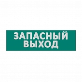 Сменная надпись  ЗВ01-Т 