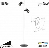 Торшер Twin CL809011N 