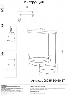 Подвесной светильник Риваль 08045-80+60,37