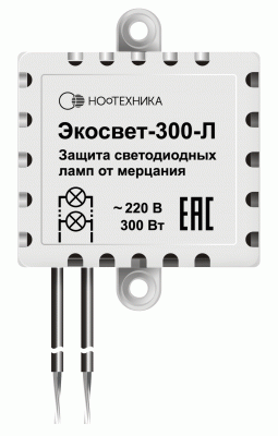 Блок энергосберегающий Экосвет-300-Л (защита и устранение мерцания ламп)