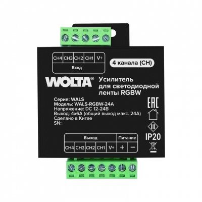 Усилитель сигнала  WALS-RGBW-24A