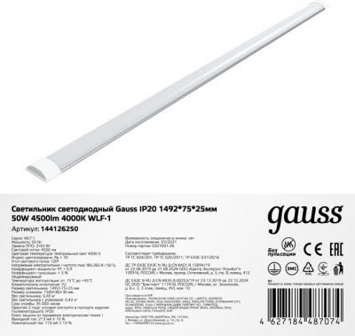 Настенно-потолочный светильник  144126250