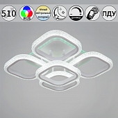 Потолочная люстра  06335-0.3-4+1A WH (RGB) 