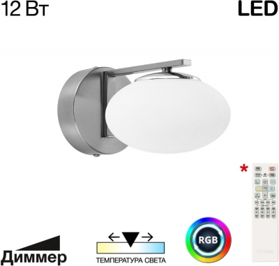 Бра Atman Smart CL226B311