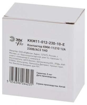 Запчасть  KKM11-012-230-10-E